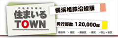 住まいるTOWN